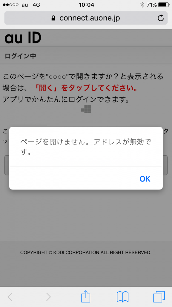 Au Idでログインできない ページを開けません アドレスが無効です Chunkynews