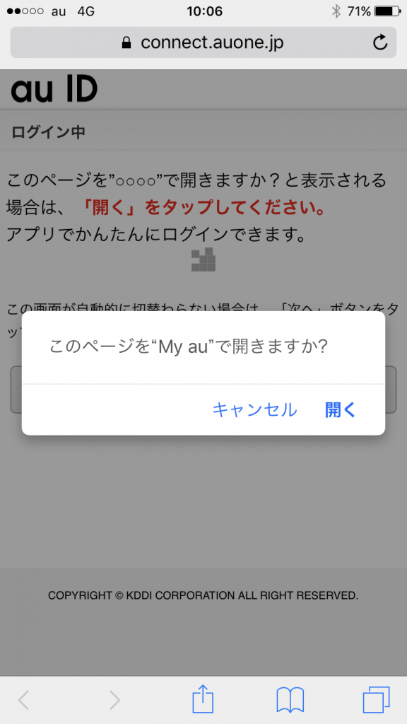 Au Idでログインできない ページを開けません アドレスが無効です Chunkynews